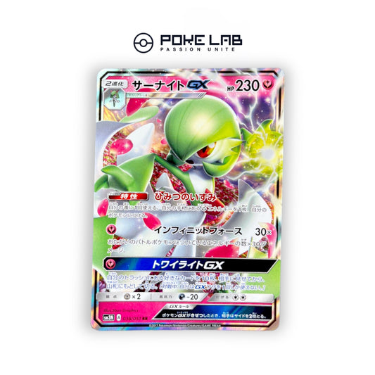 Gardevoir GX 038/051