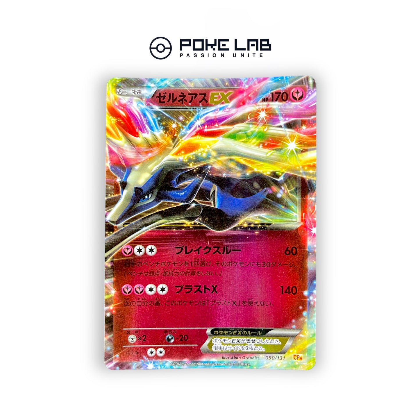 Xerneas EX Reverse Foil 090/131