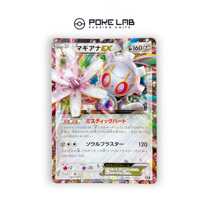 Magearna EX 089/121