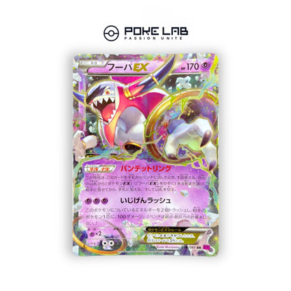 Hoopa EX 036/081 1st