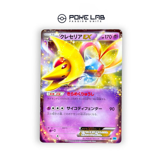 Cresselia EX 027/059 1st