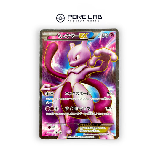 Mewtwo EX 055/052 1st