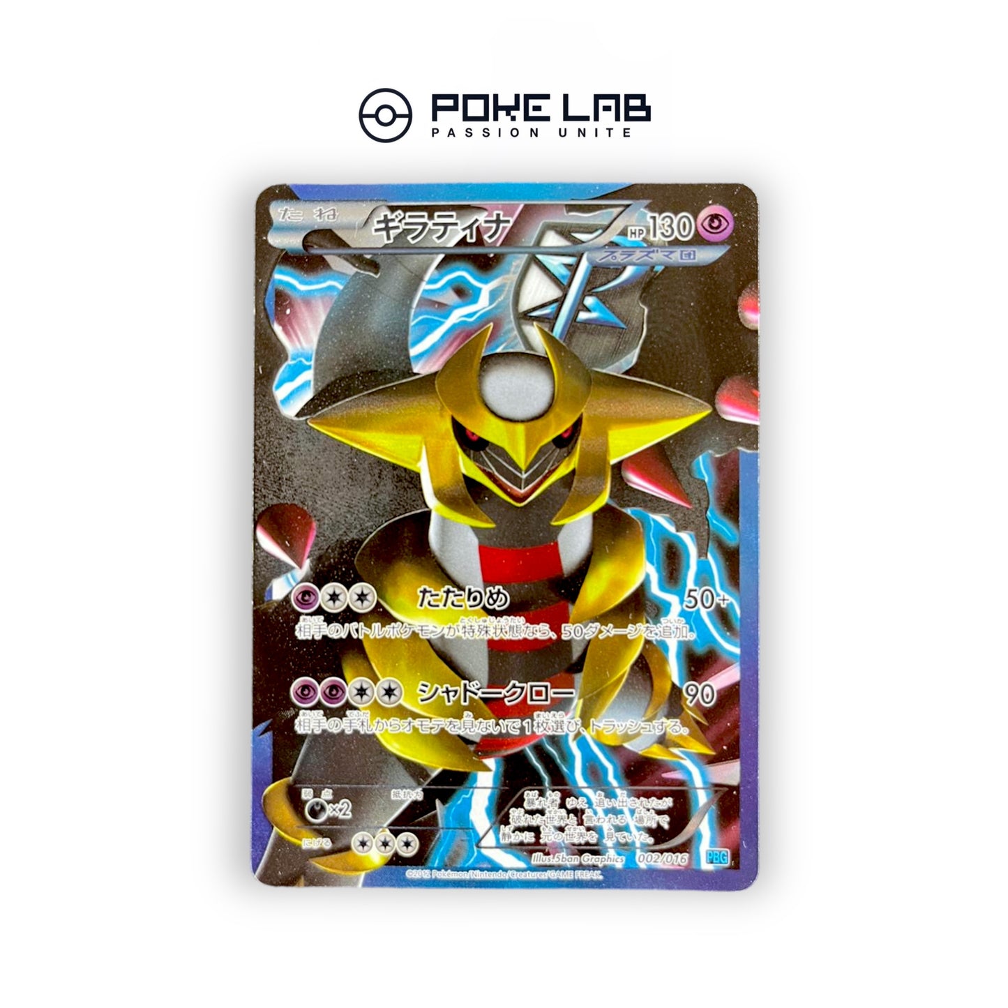 Giratina Plasma EX 002/016