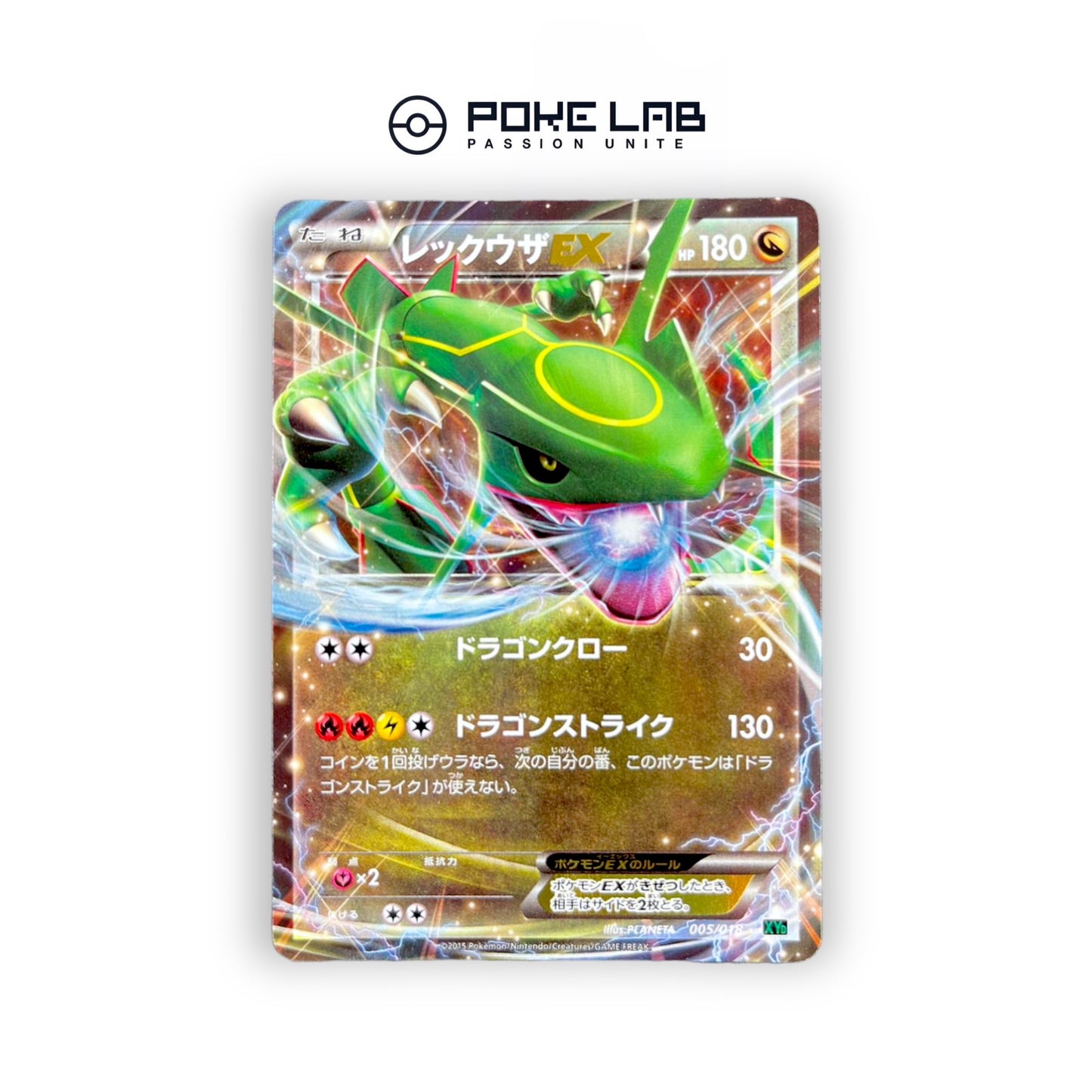 Rayquaza EX 005/018