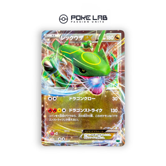 Rayquaza EX 005/018