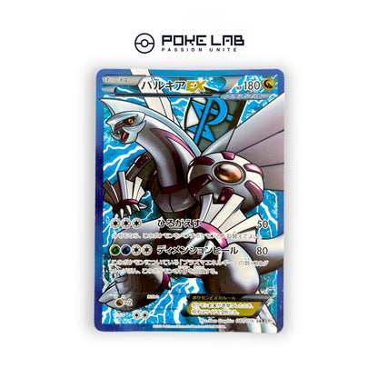 Palkia Plasma EX 081/076