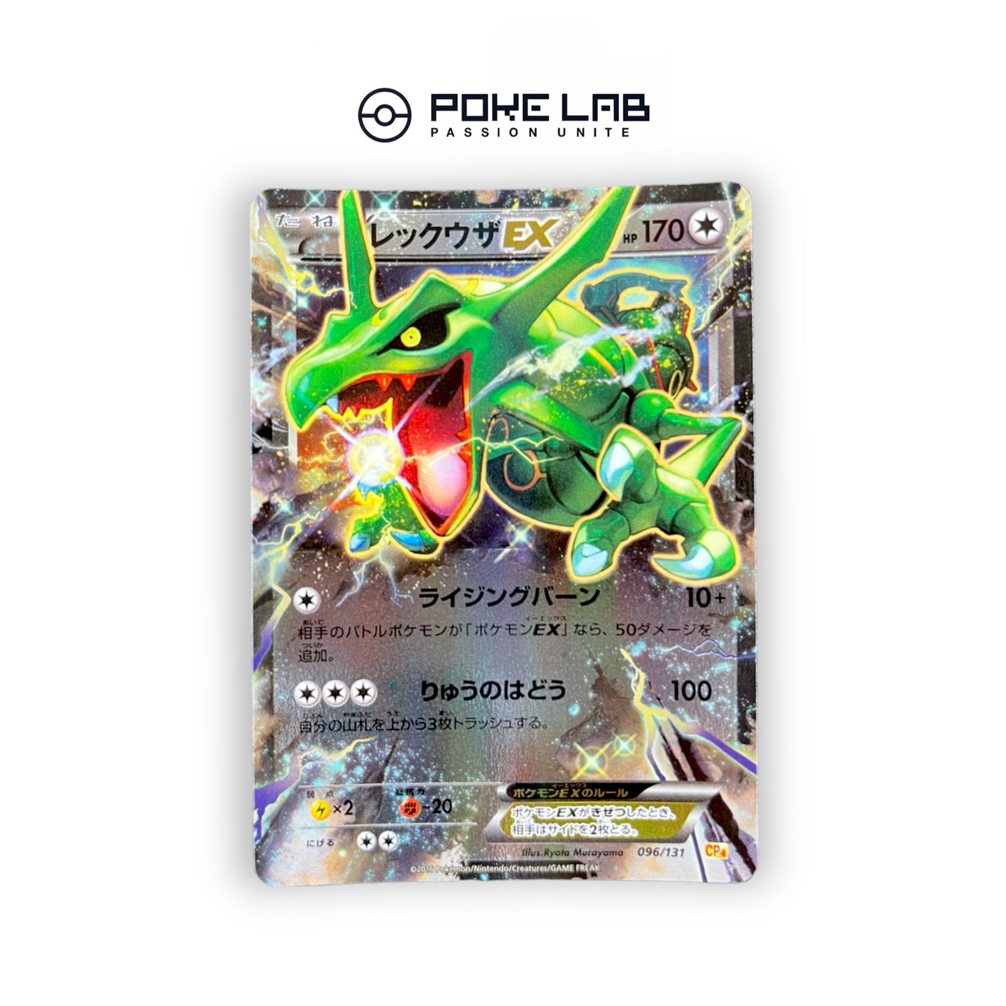 Rayquaza EX Reverse Foil 096/131