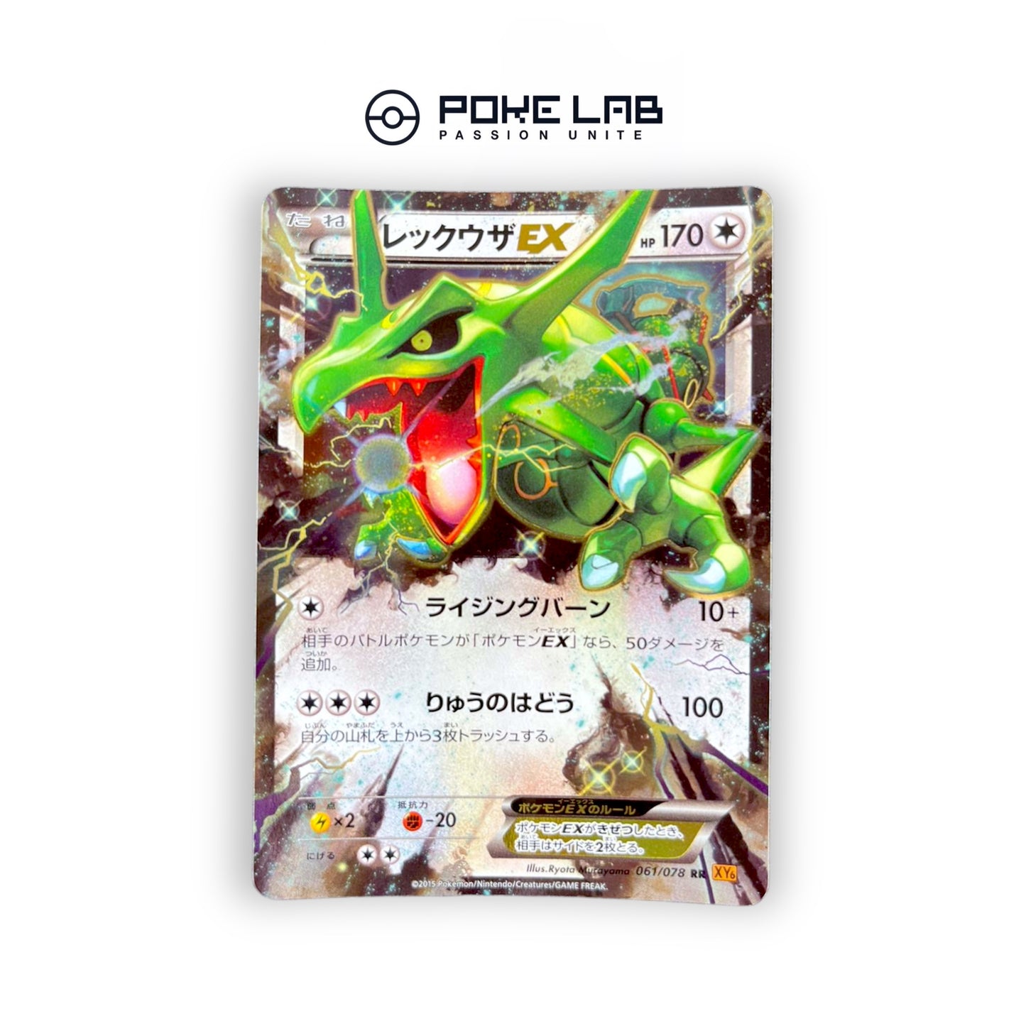 Rayquaza EX 061/078