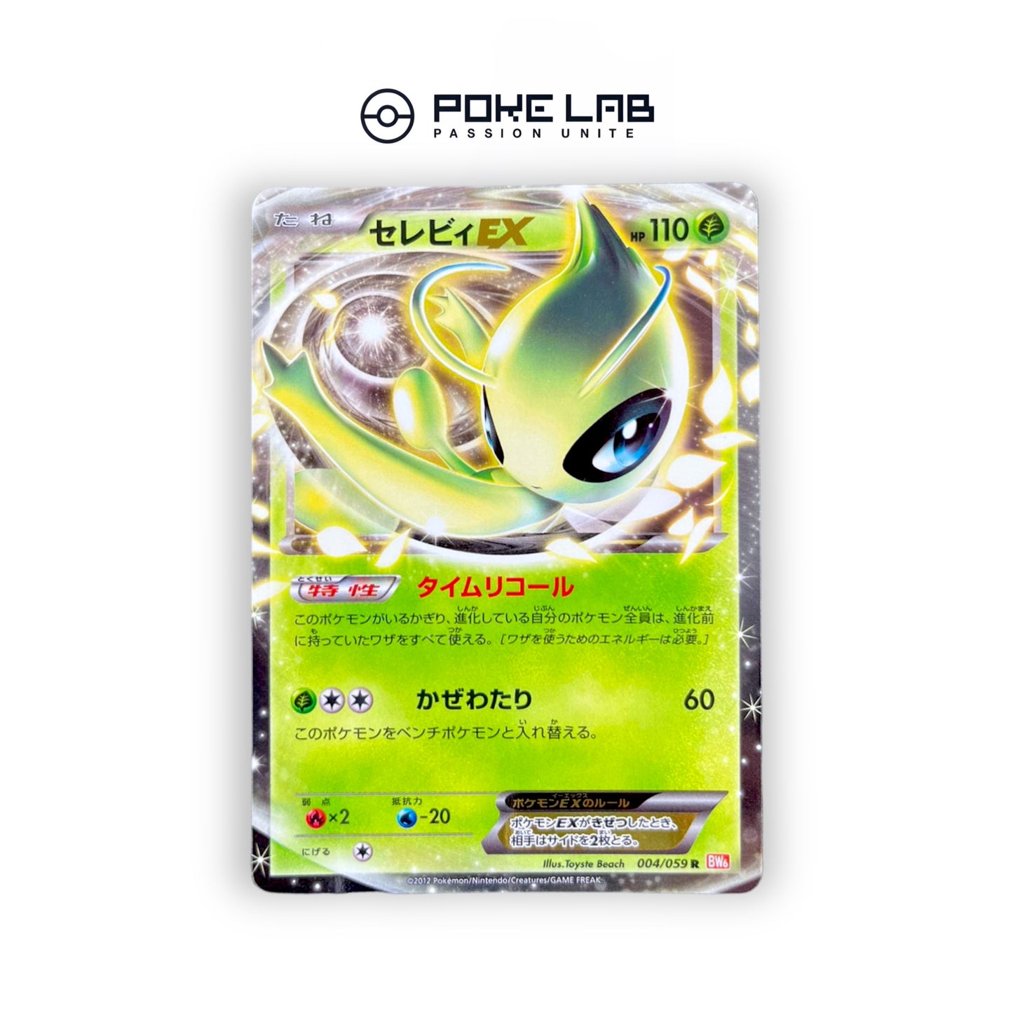 Celebi EX 004/059