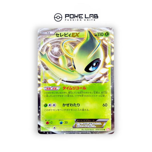 Celebi EX 004/059