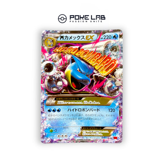 Mega Tortank EX 015/060 1st