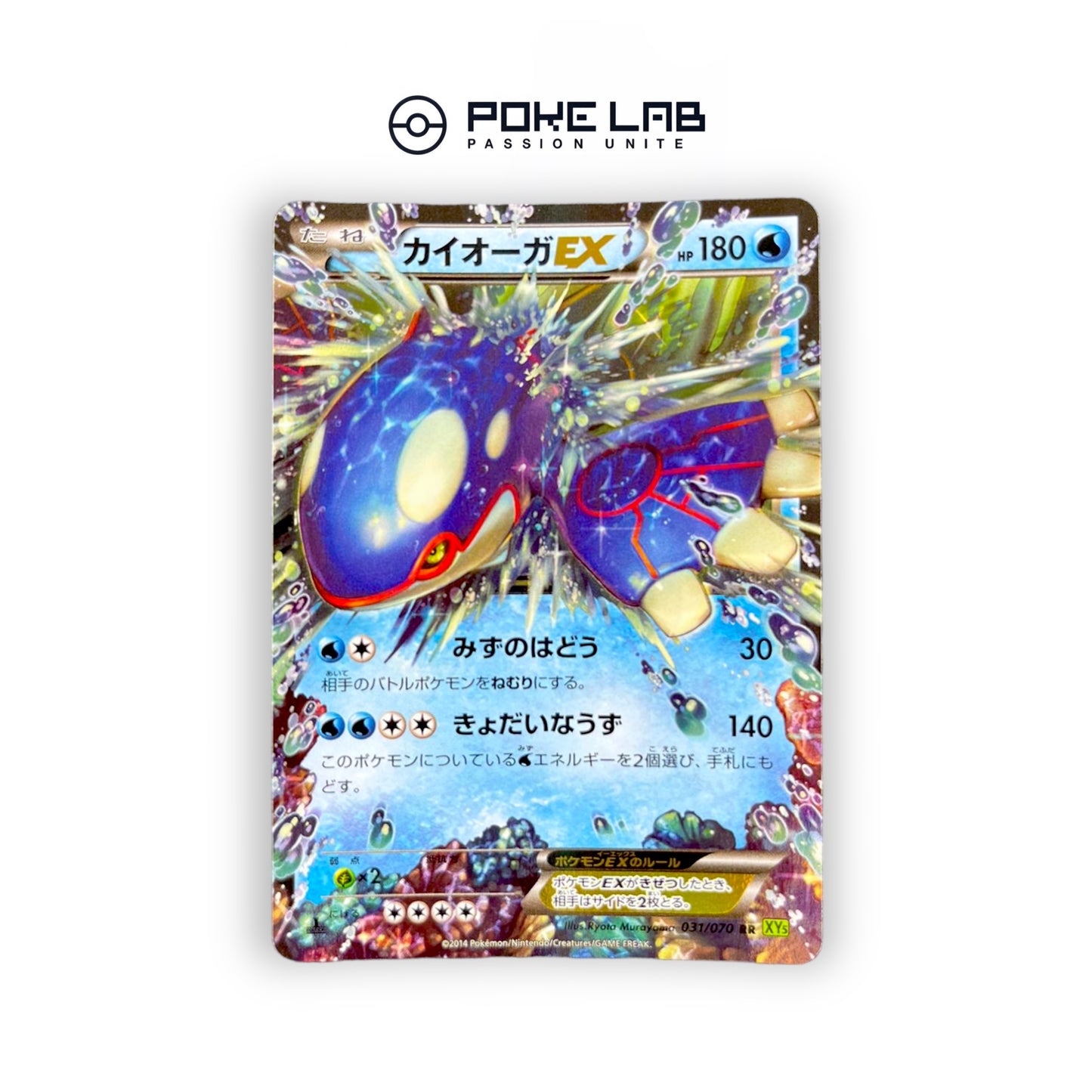 Kyogre EX 031/070 1st