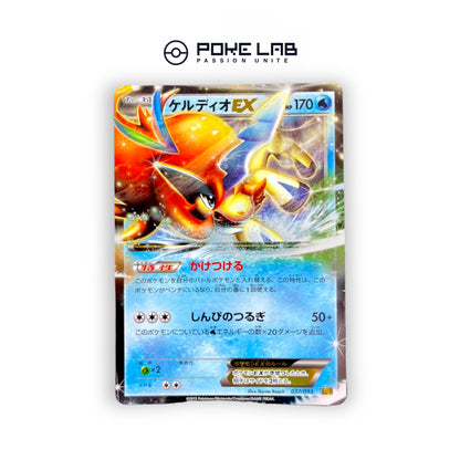 Keldeo EX 037/093