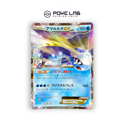 Amagara EX 168/XY-P