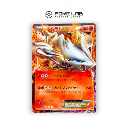 Reshiram EX 004/018