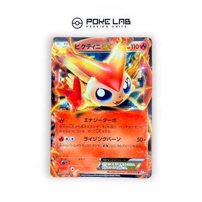 Victini EX 012/070 1st