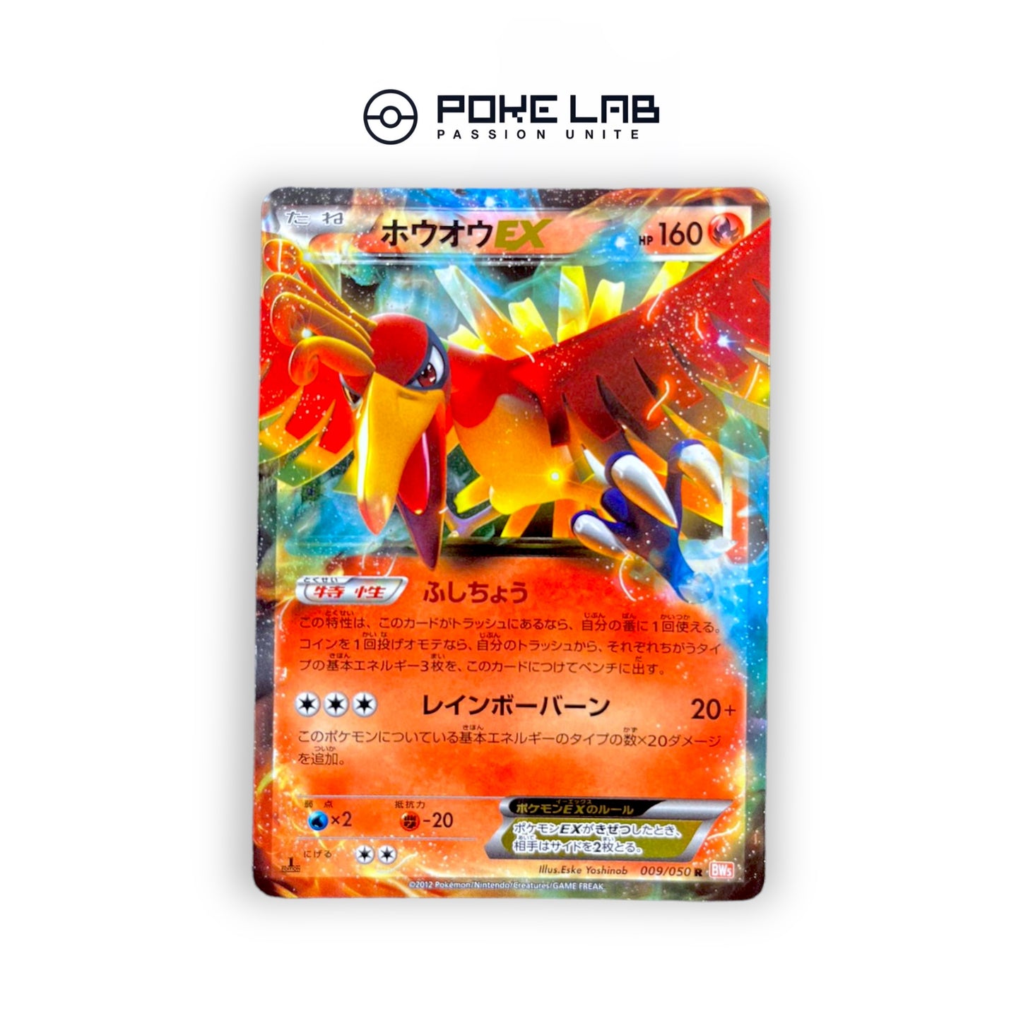 Ho-Oh EX 009/050 1st