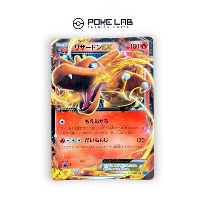 Charizard EX 011/080 1st