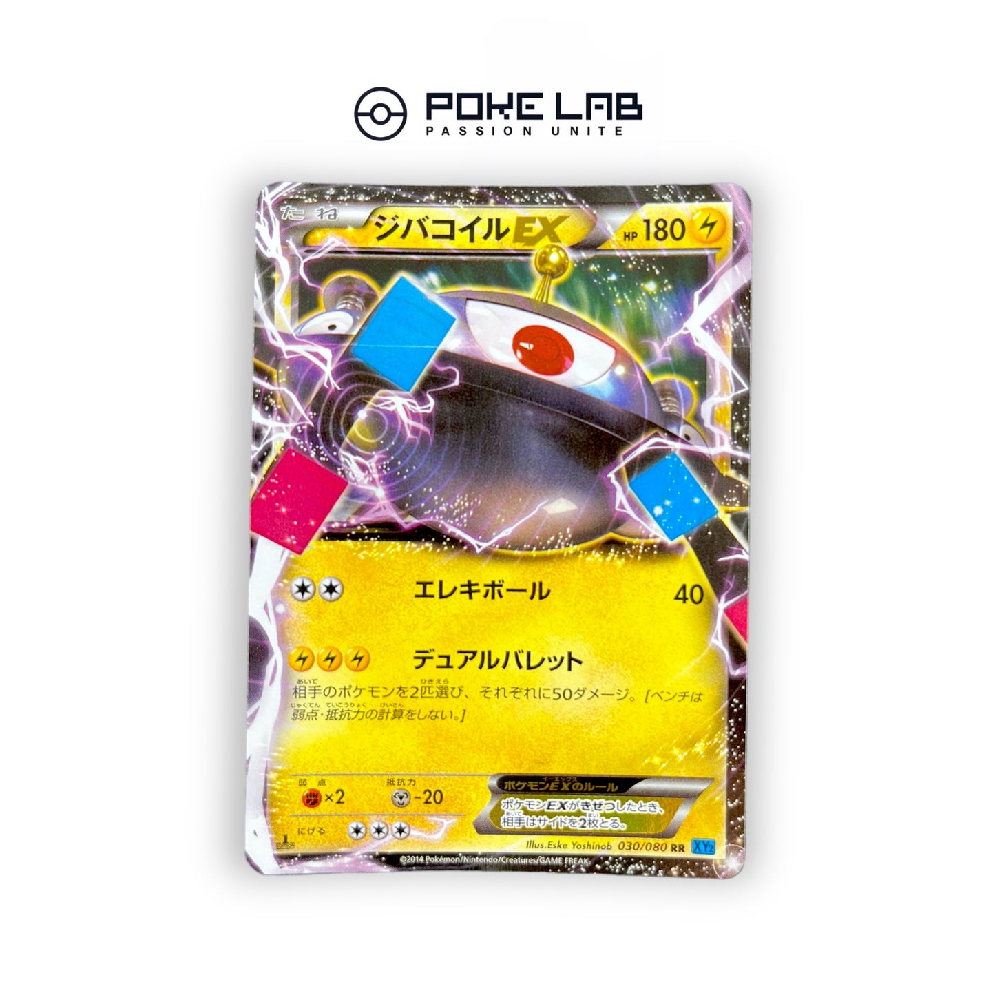 Magnezone EX 030/080 1st