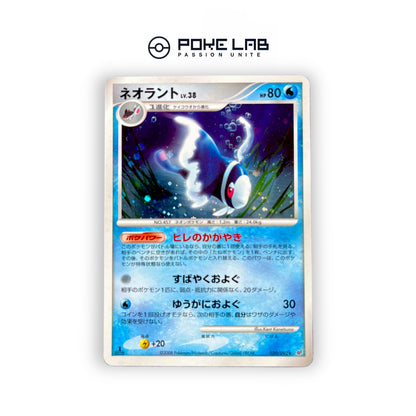 Luminéon Holo 020/092 1st