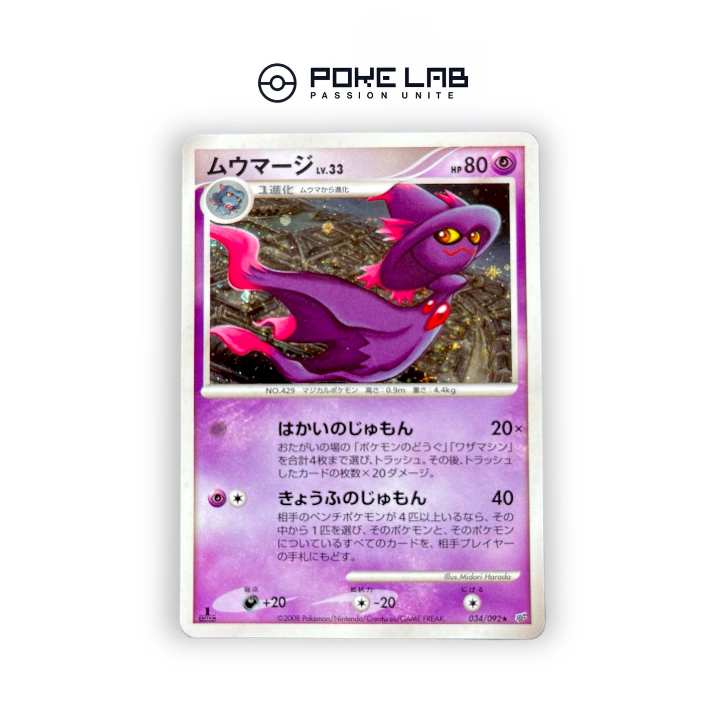 Magirêve Holo 046/090 1st