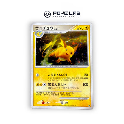 Raichu Holo DP Entry Pack