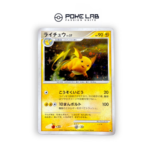 Raichu Holo DP Entry Pack