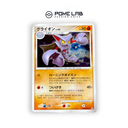 Scorvol Holo DPBP#264