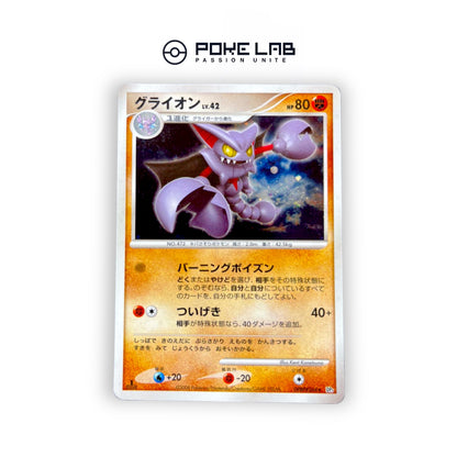 Scorvol Holo DPBP#264 1st