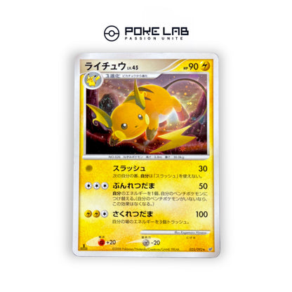 Raichu Holo 025/092 1st