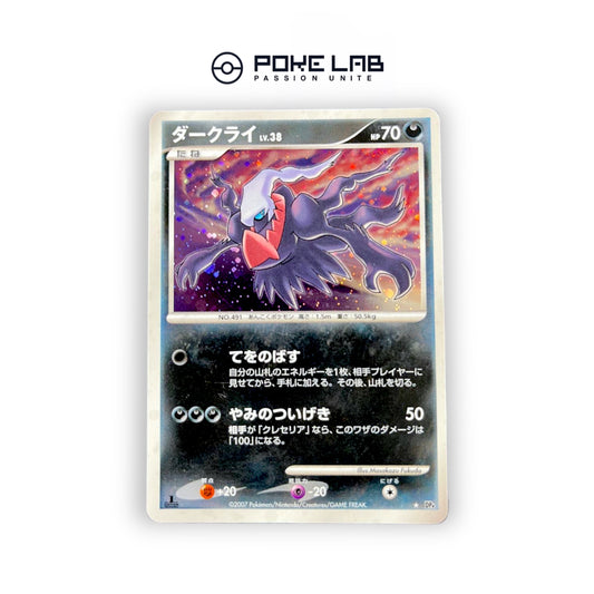 Darkrai Holo 1st