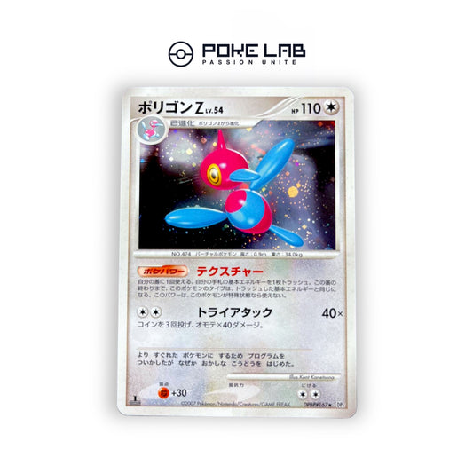 Porygon-Z Holo DPBP#167 1st