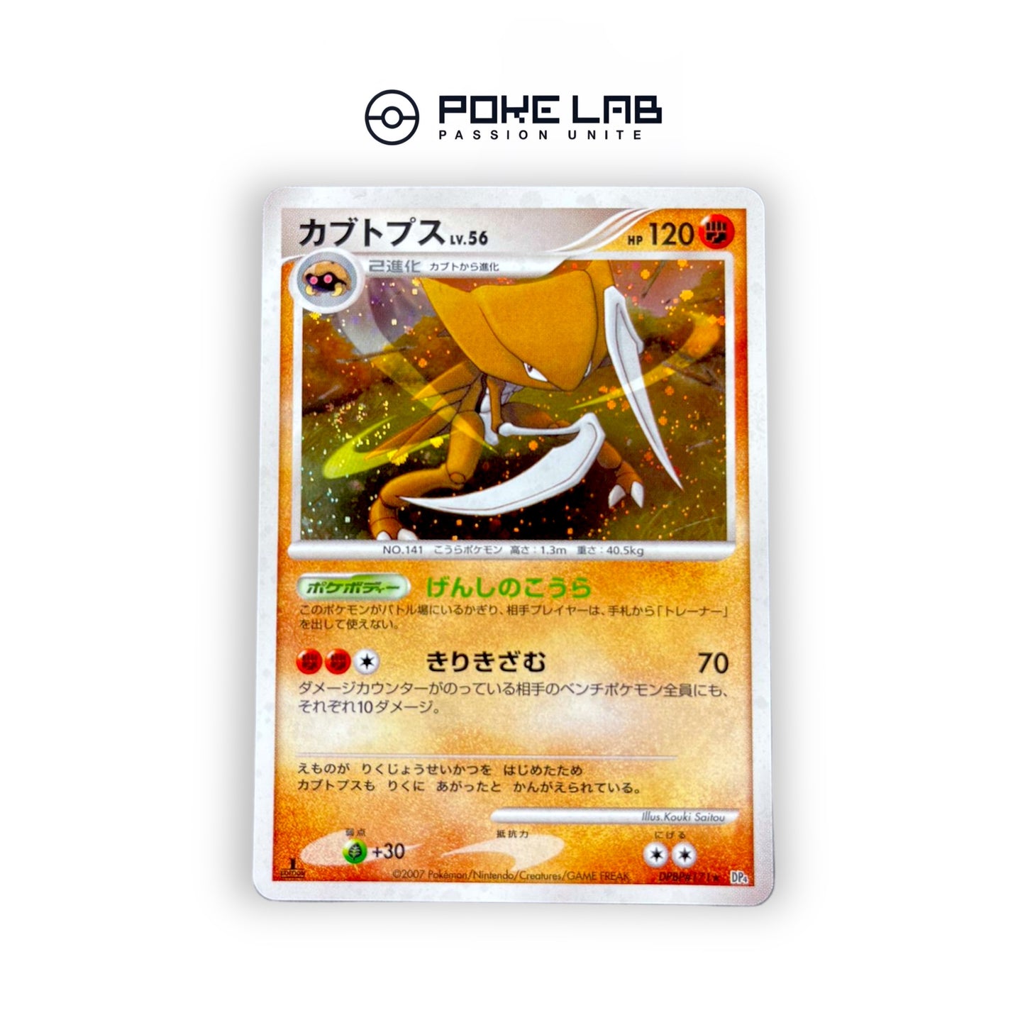 Kabutops Holo DPBP#171 1st