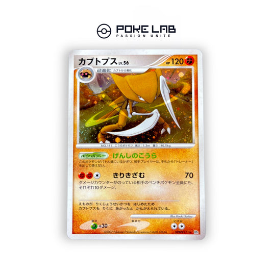 Kabutops Holo DPBP#171