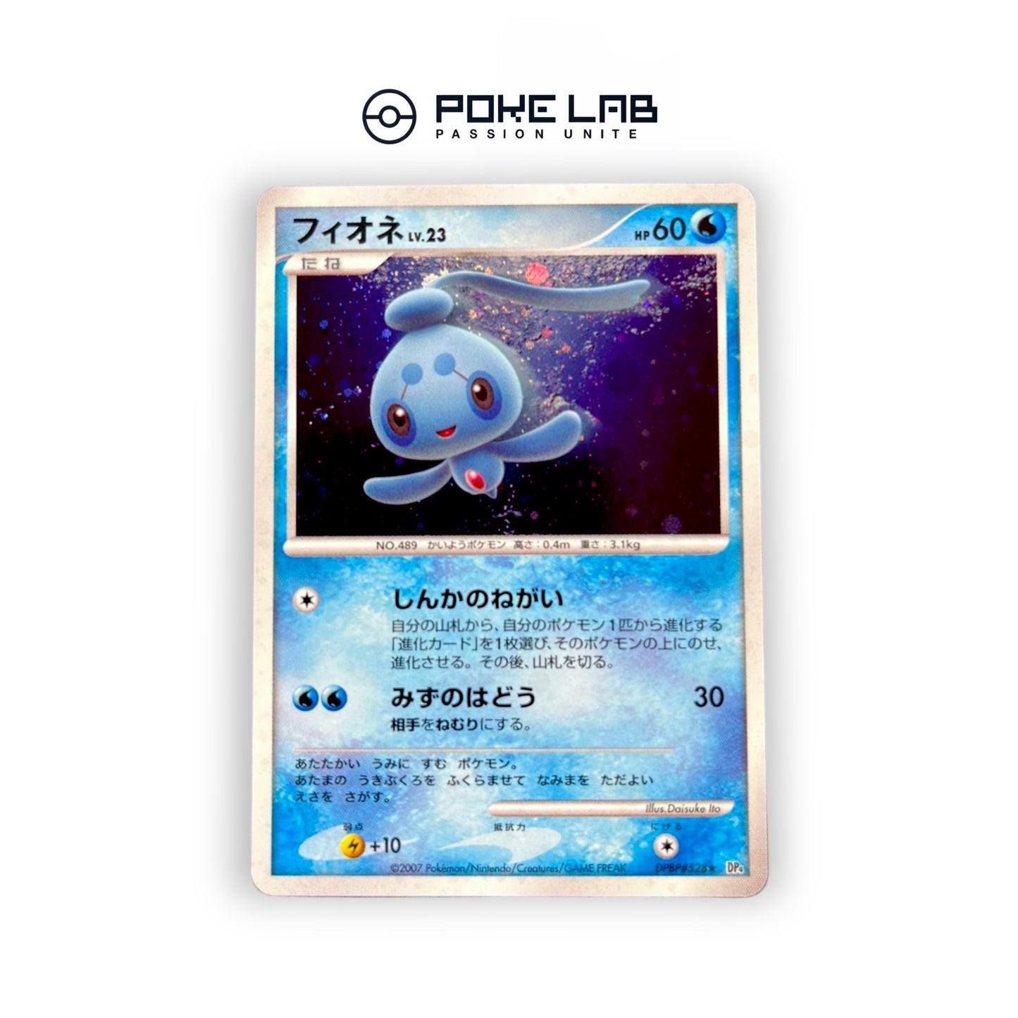 Phione Holo DPBP#528