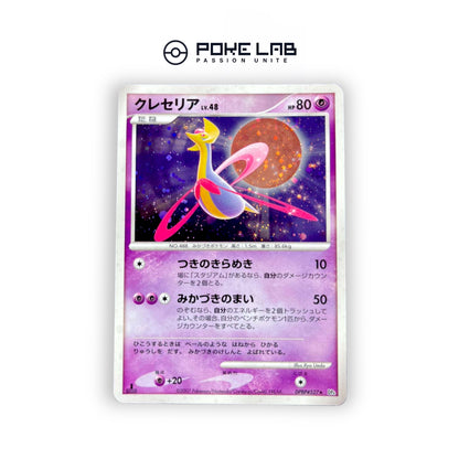 Cresselia Holo DPBP#527 1st