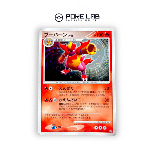 Maganon Holo DPBP#150