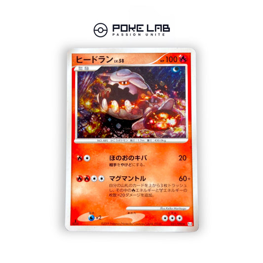 Heatran Holo 021/090 1st