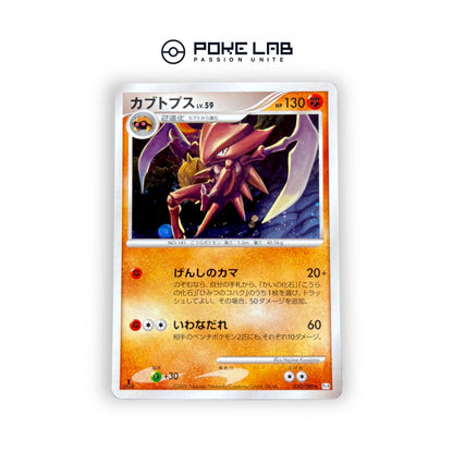 Kabutops Holo 050/090 1st