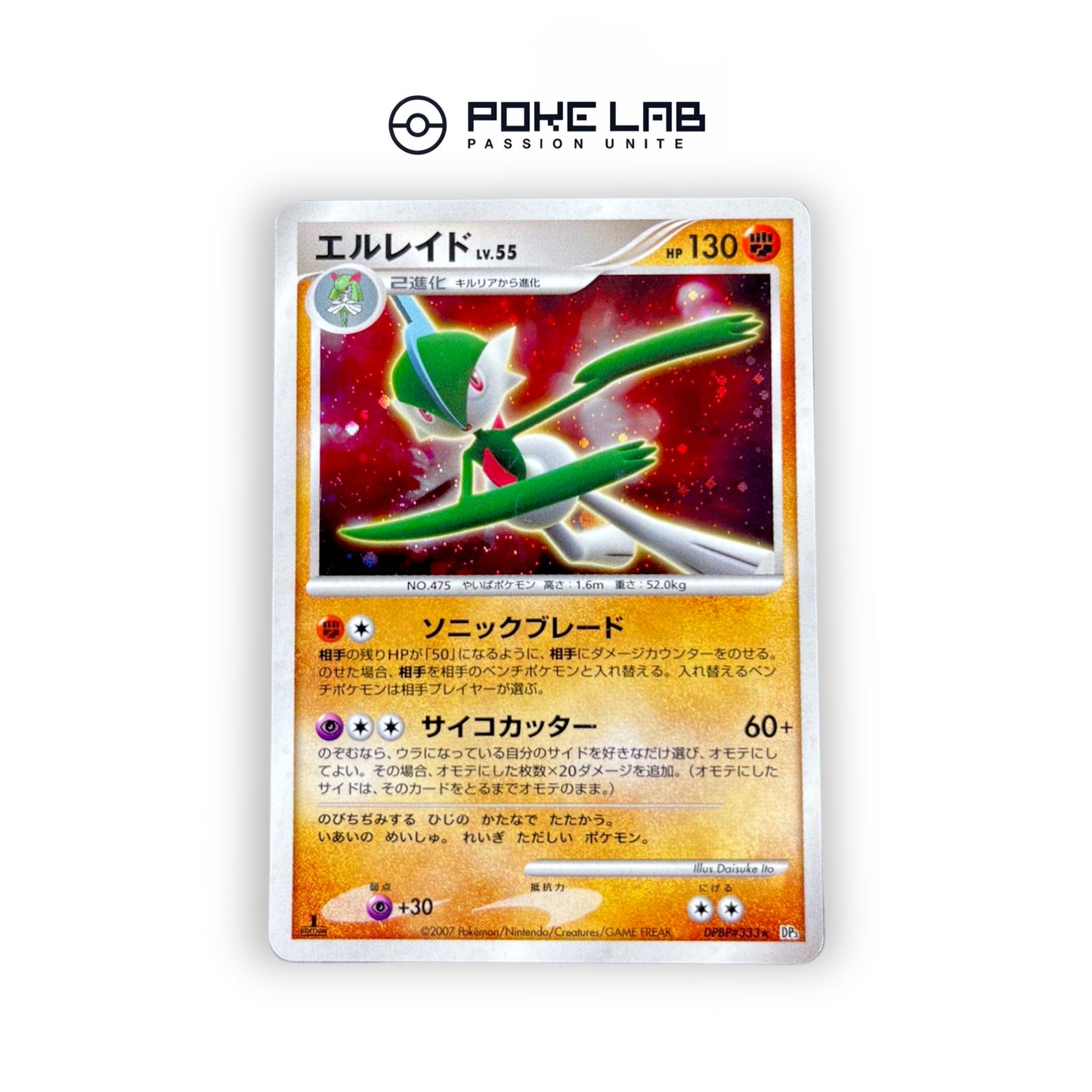 Gallame Holo DPBP#333 1st