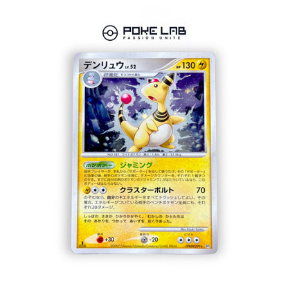 Pharamp Holo DPBP#209 1st