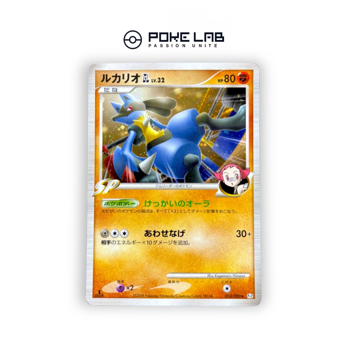 Lucario SP Holo 053/090 1st