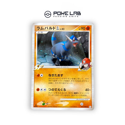 Charkos SP Holo 051/090 1st