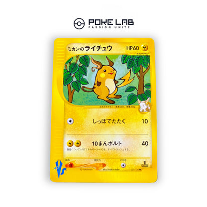 Raichu 027/141 1st