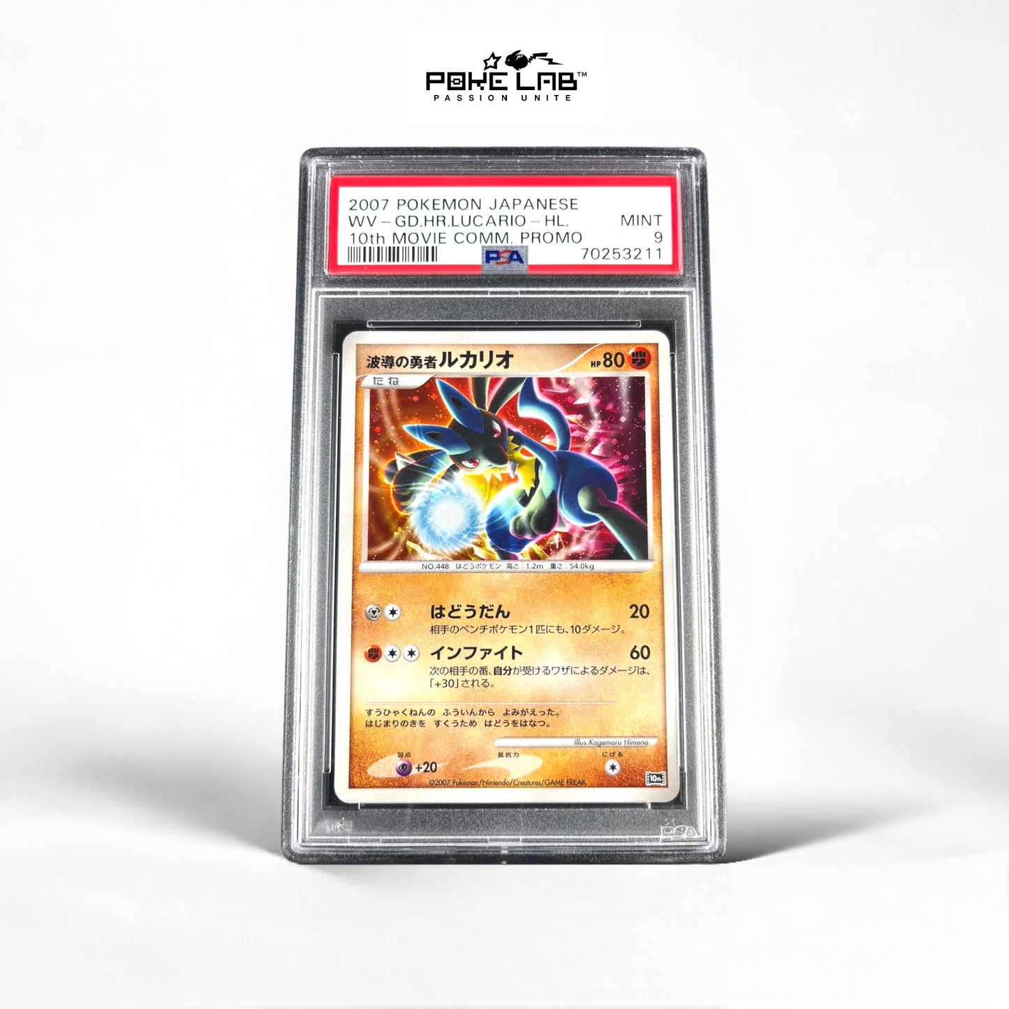 Lucario Holo 10th MOVIE Promo PSA 9