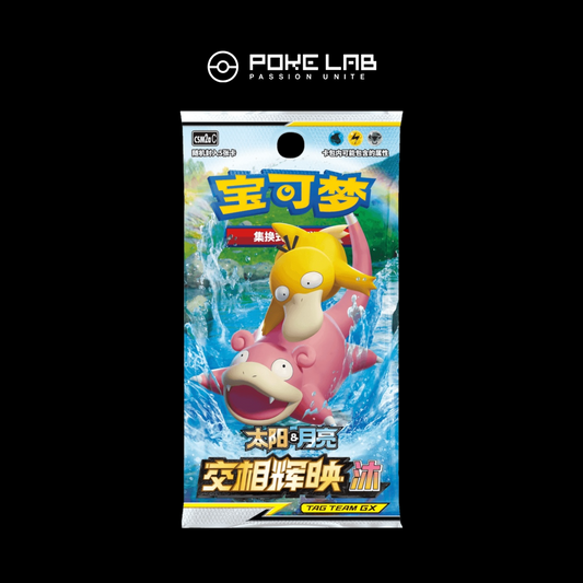 Booster SM Shining Synergy (Set A) - Chinois Simplifié