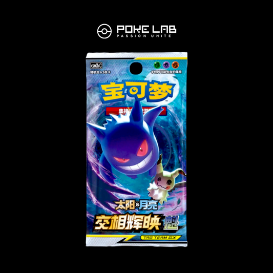 Booster SM Shining Synergy (Set B) - Chinois Simplifié