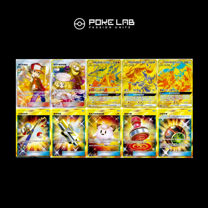 Booster SM Shining Synergy (Set C) - Chinois Simplifié