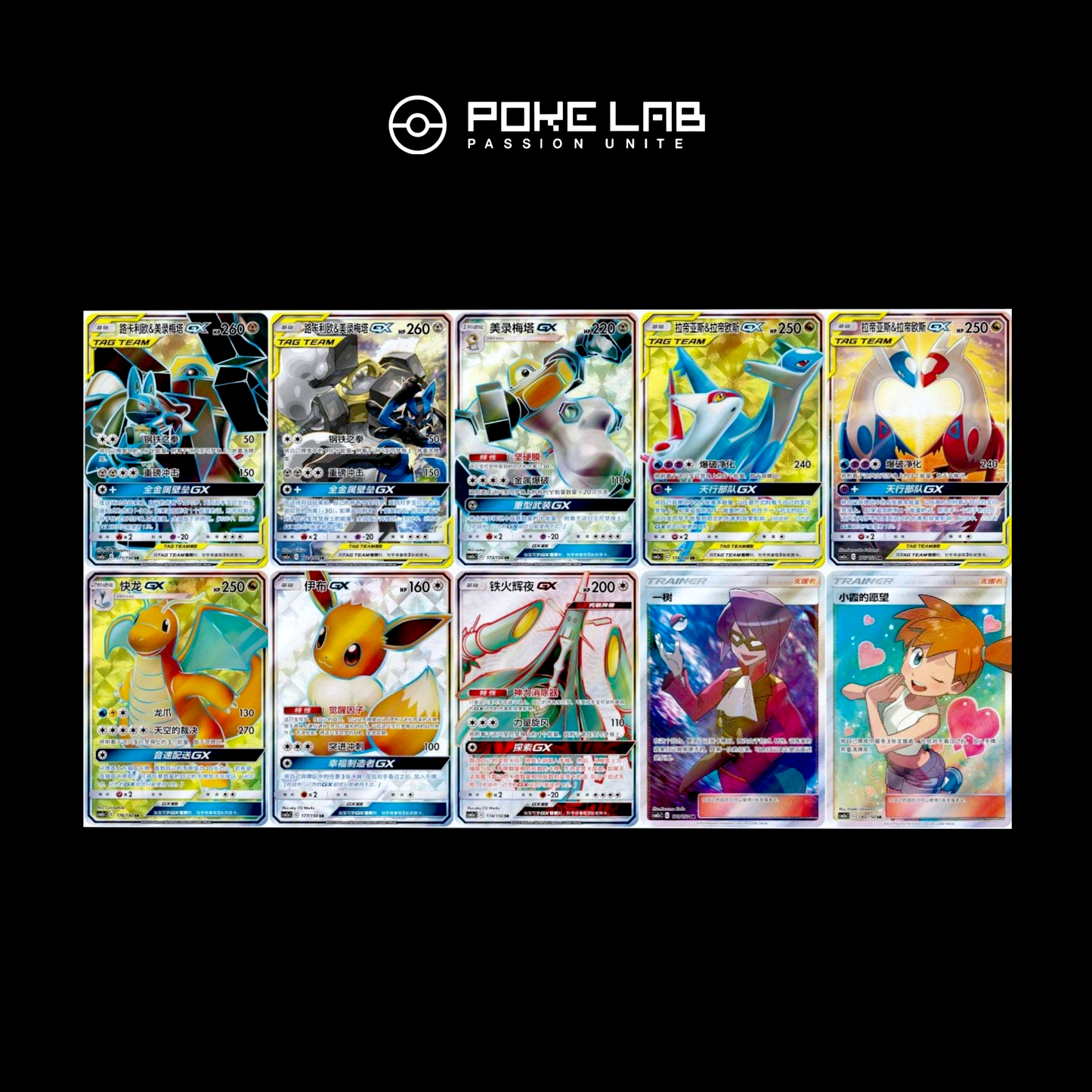 Booster SM Shining Synergy (Set A) - Chinois Simplifié