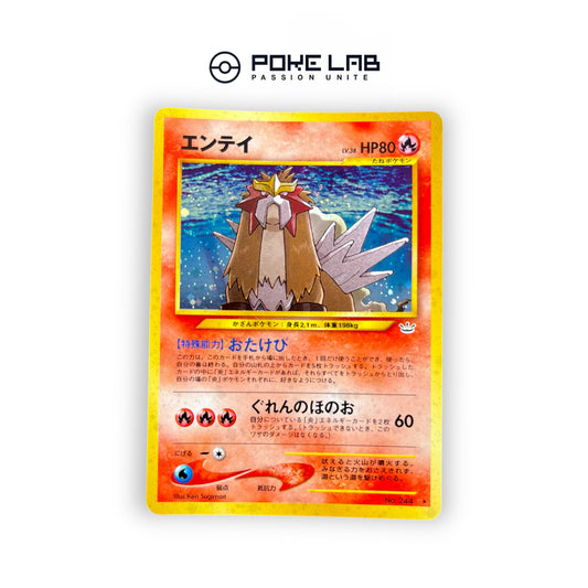 Entei Holo NEO